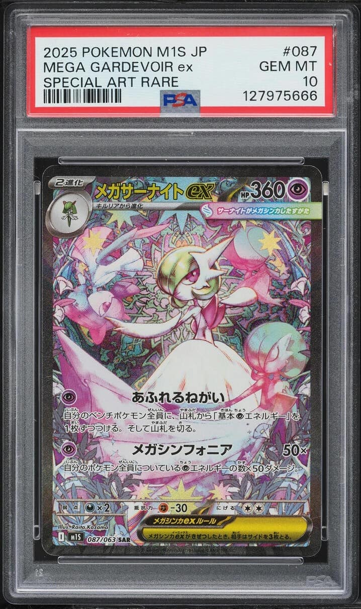 Mega Gardevoir Ex