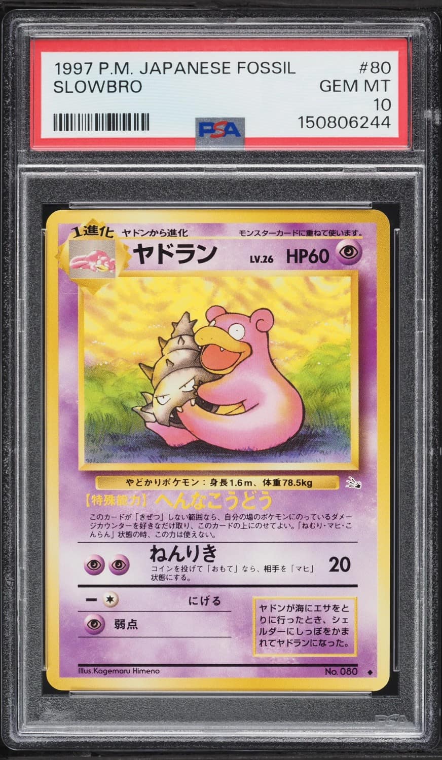 Slowbro
