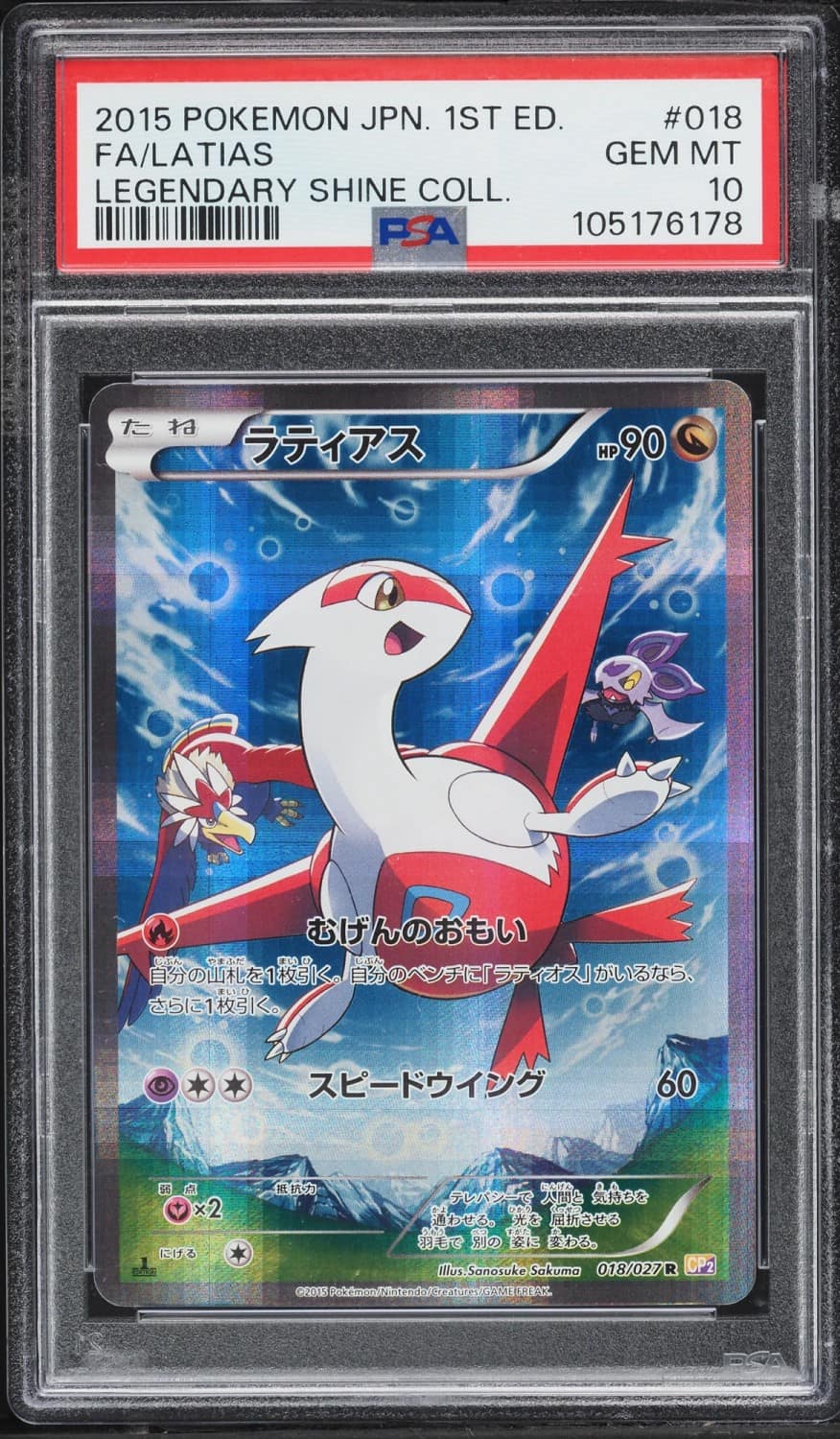 Latias
