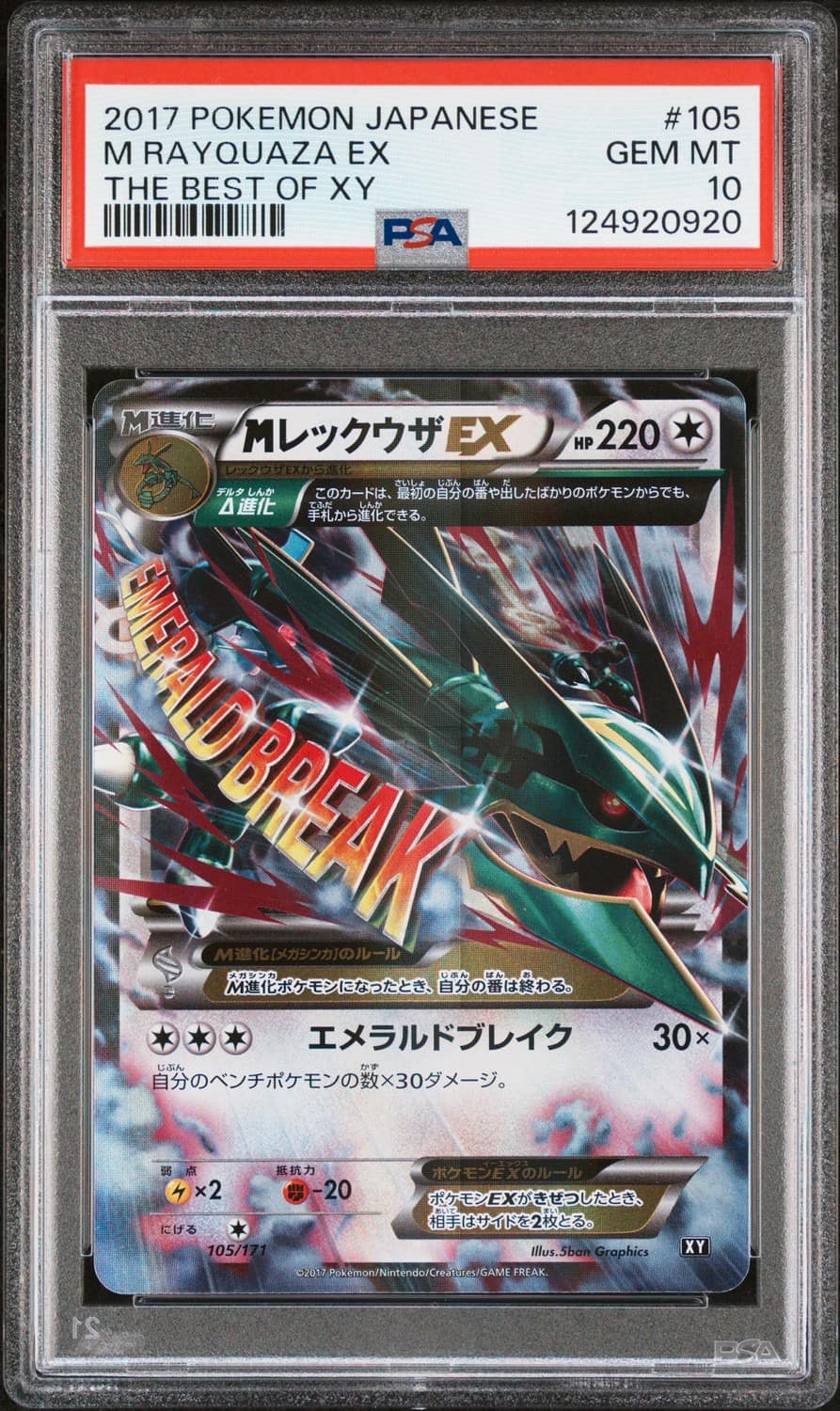 M Rayquaza Ex