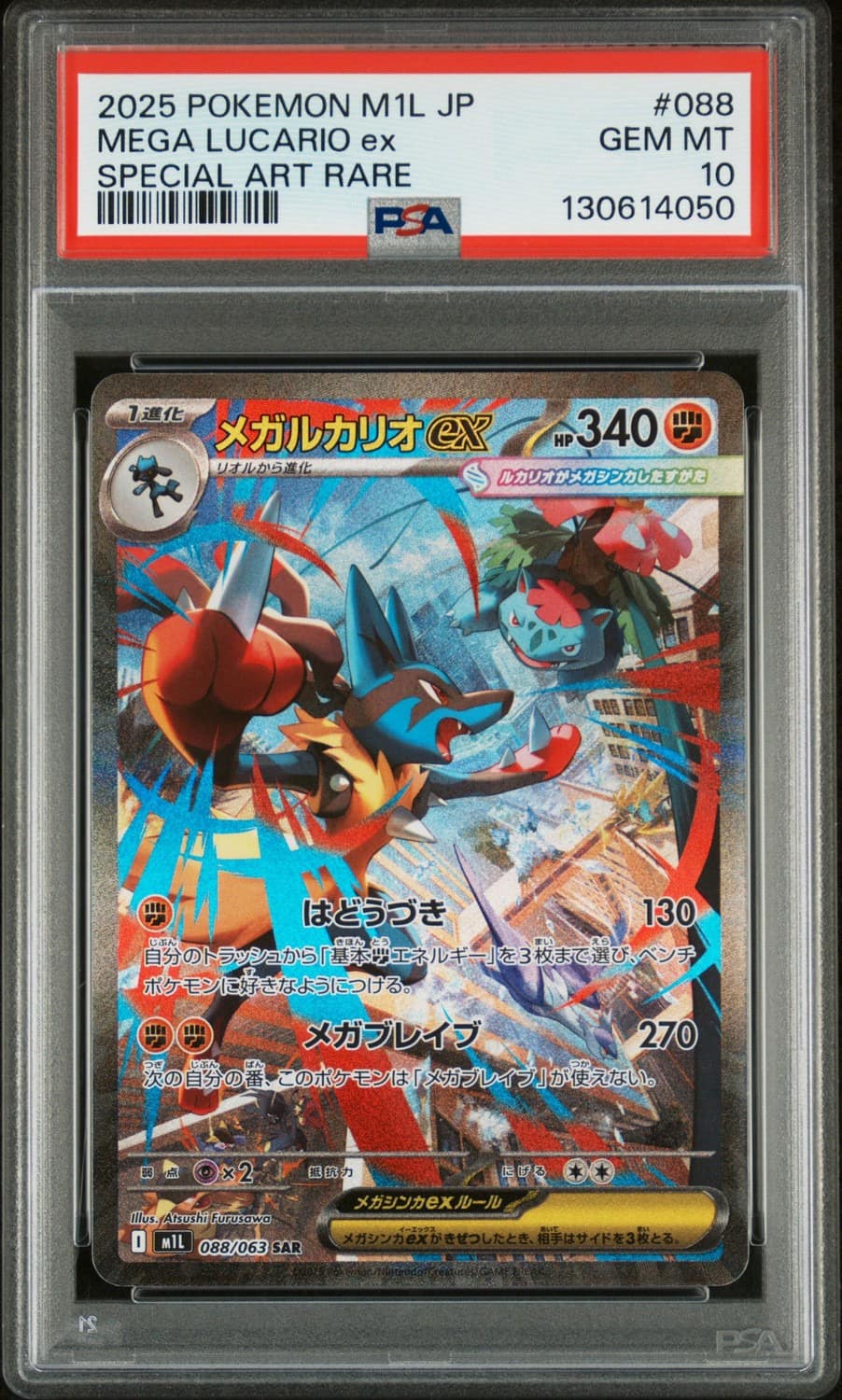 Mega Lucario Ex