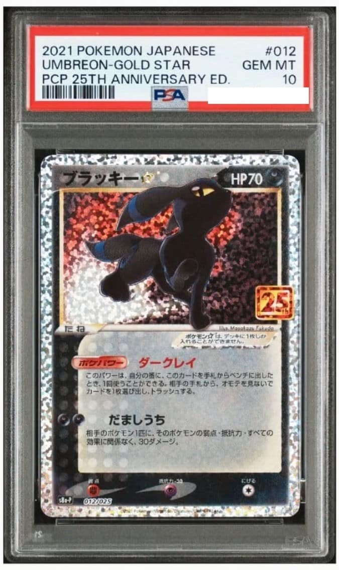 Umbreon-Gold Star
