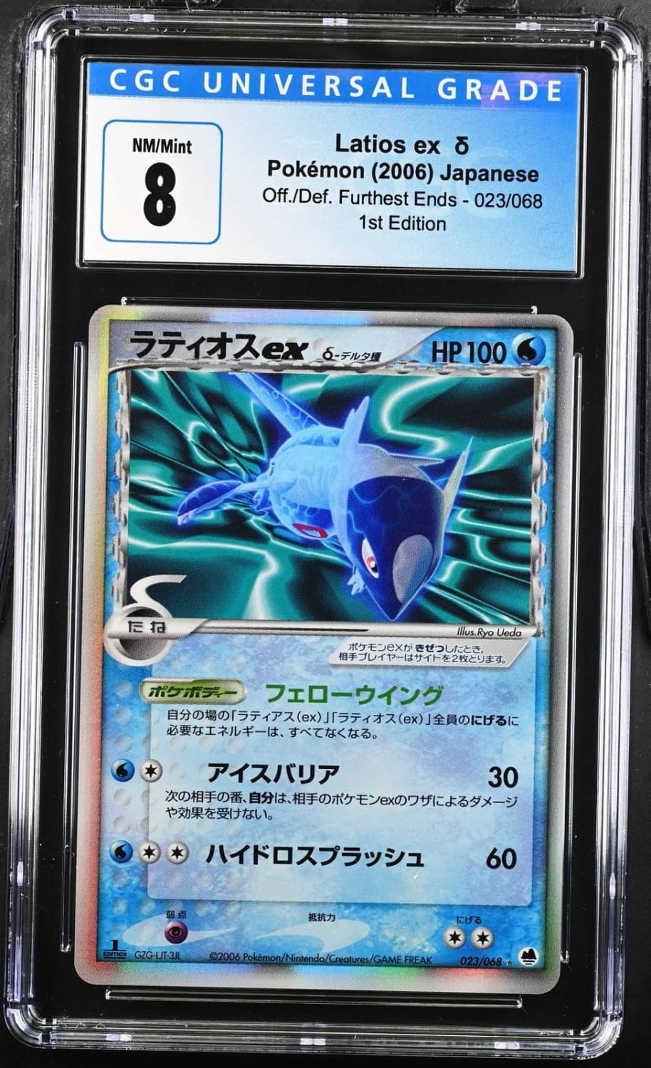 Latios Ex