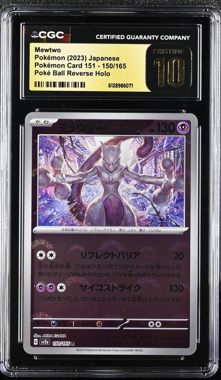 Mewtwo
