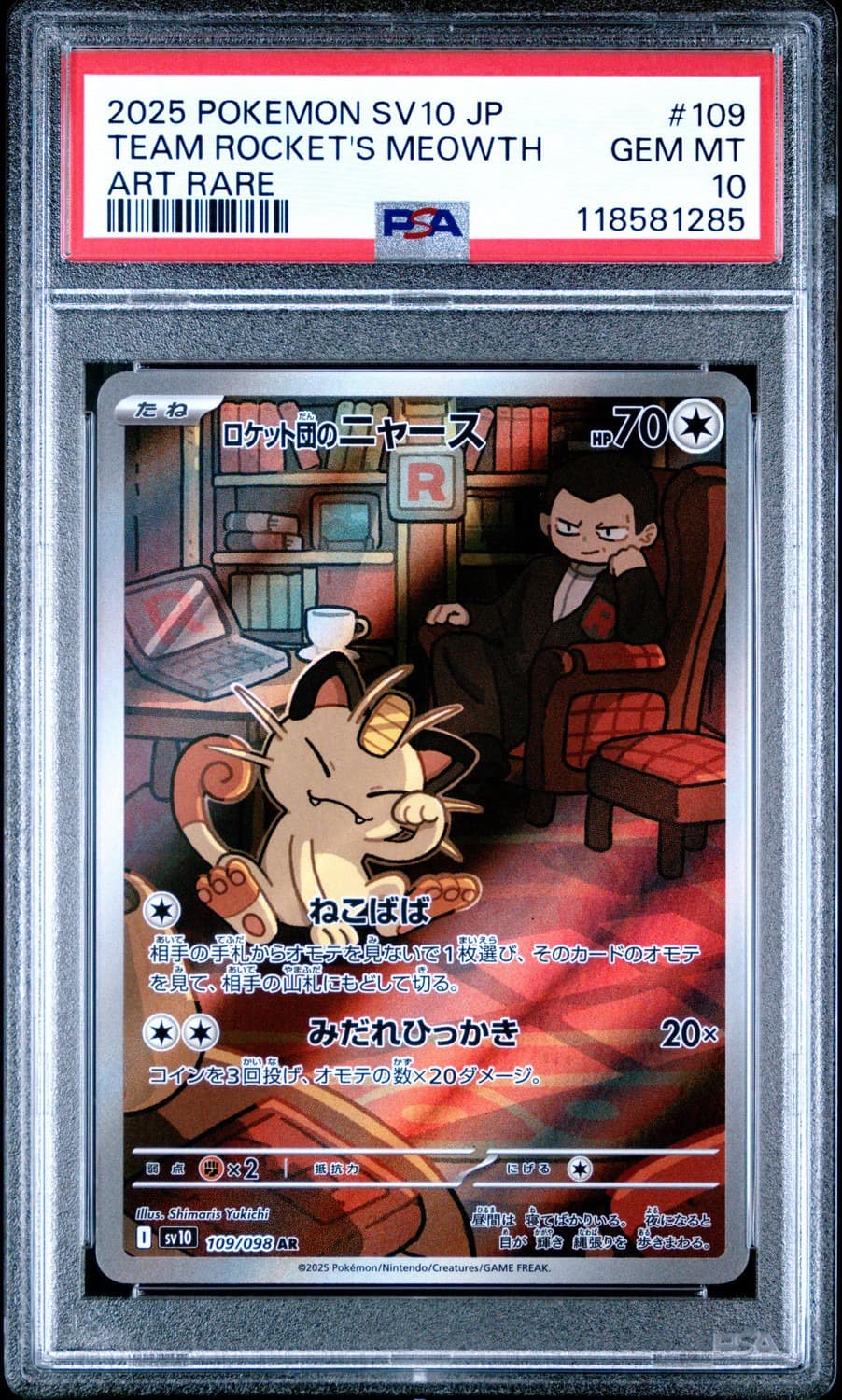 Team Rocket'S Meowth