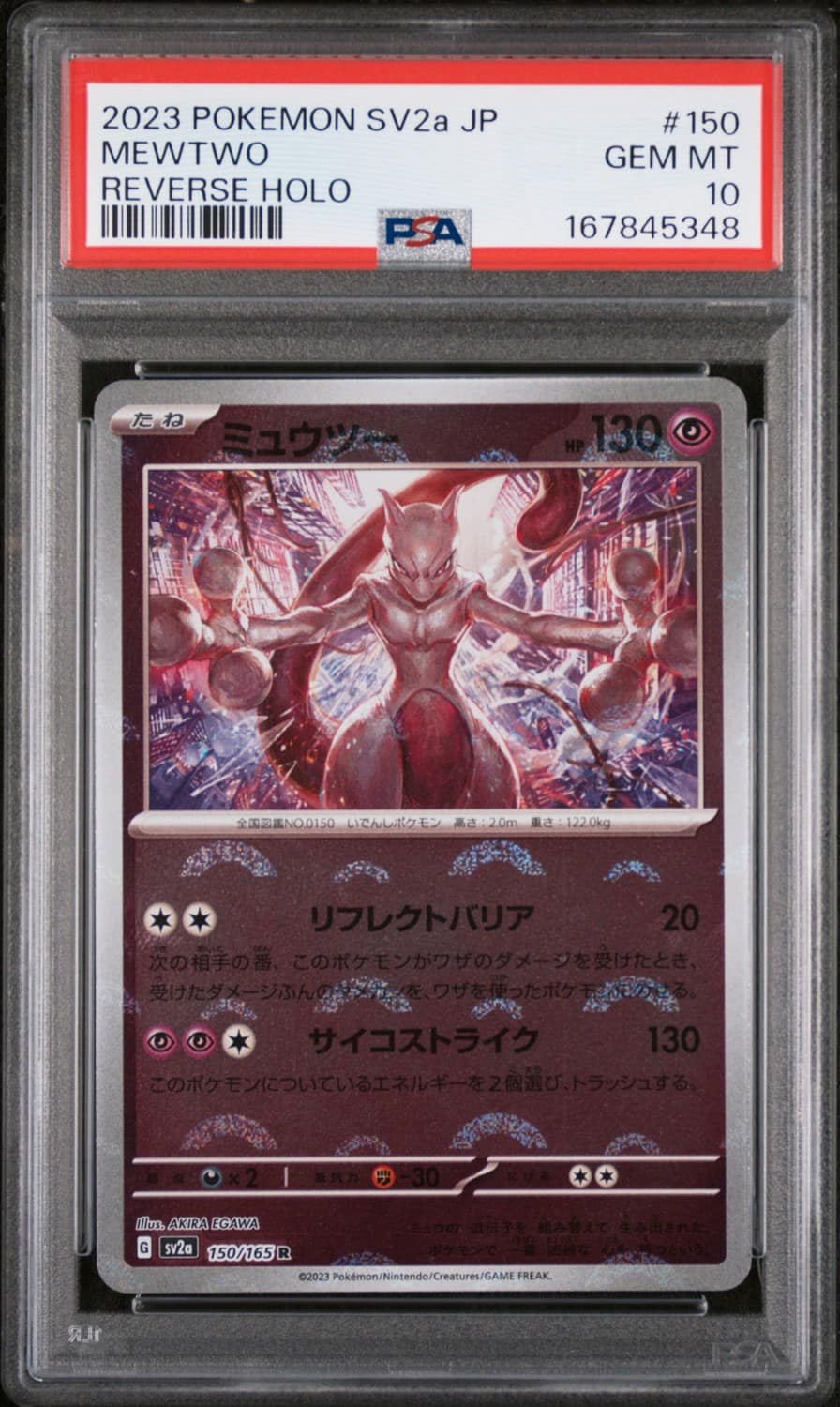 Mewtwo