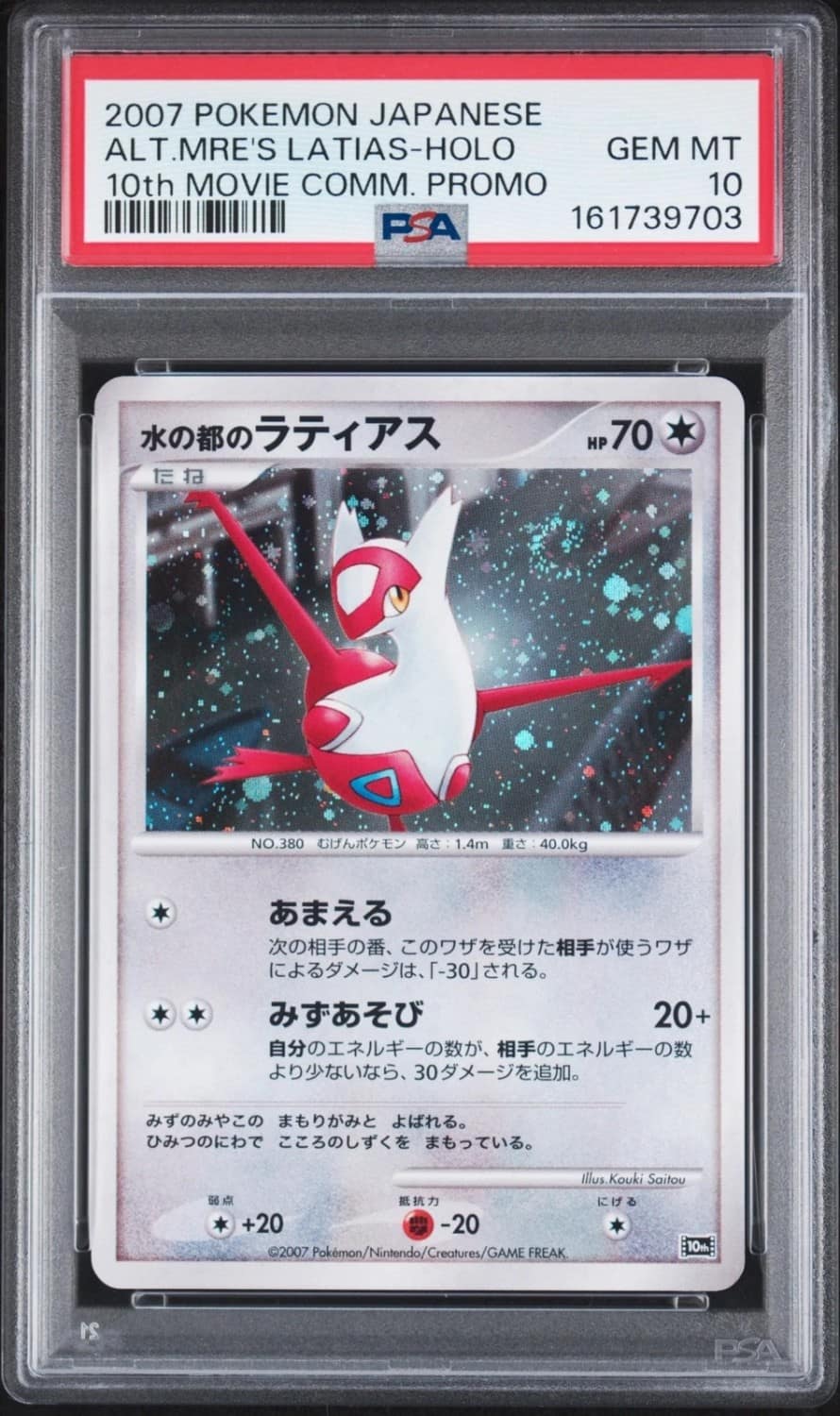 Alto Mare'S Latias