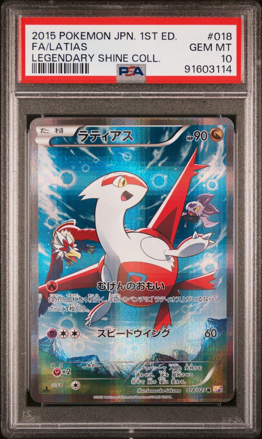 Latias