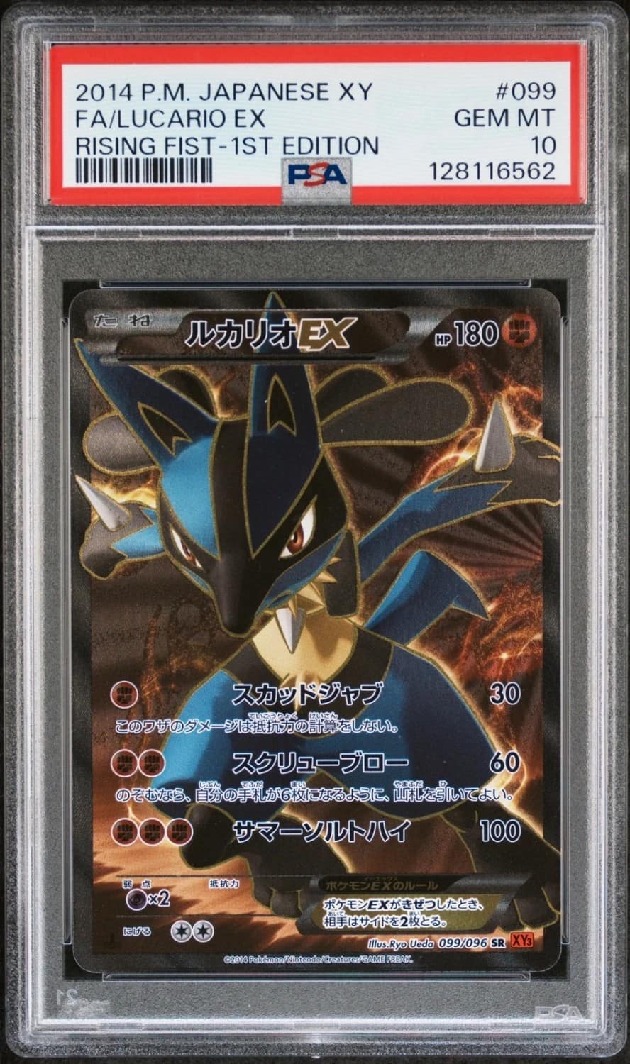 Lucario Ex