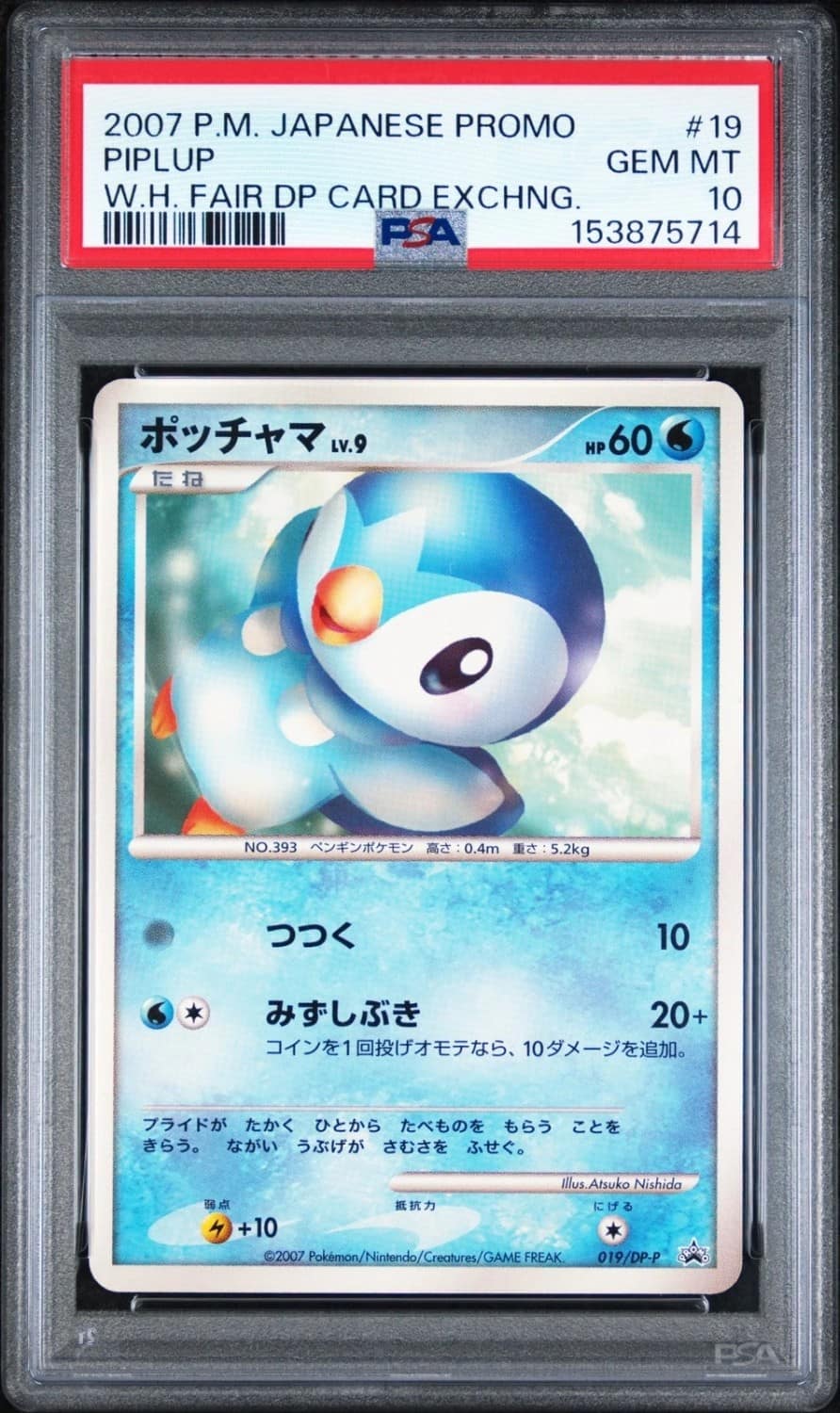Piplup