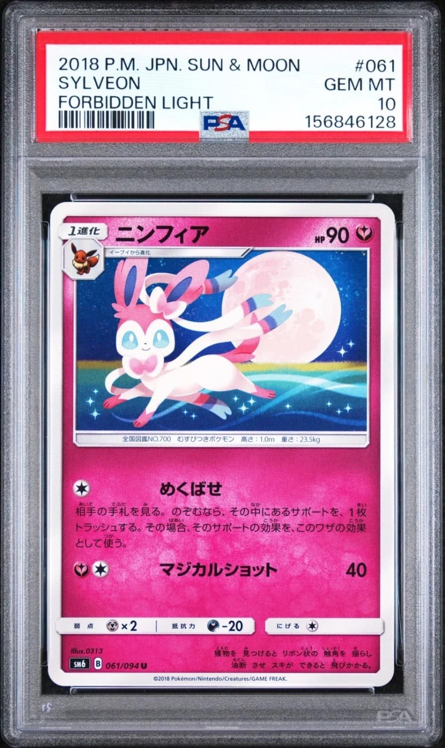 Sylveon