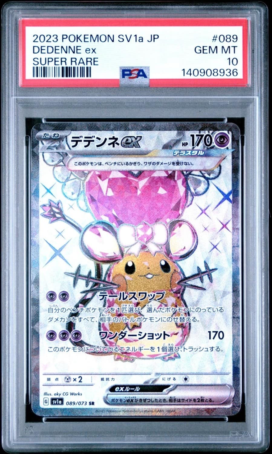 Dedenne Ex