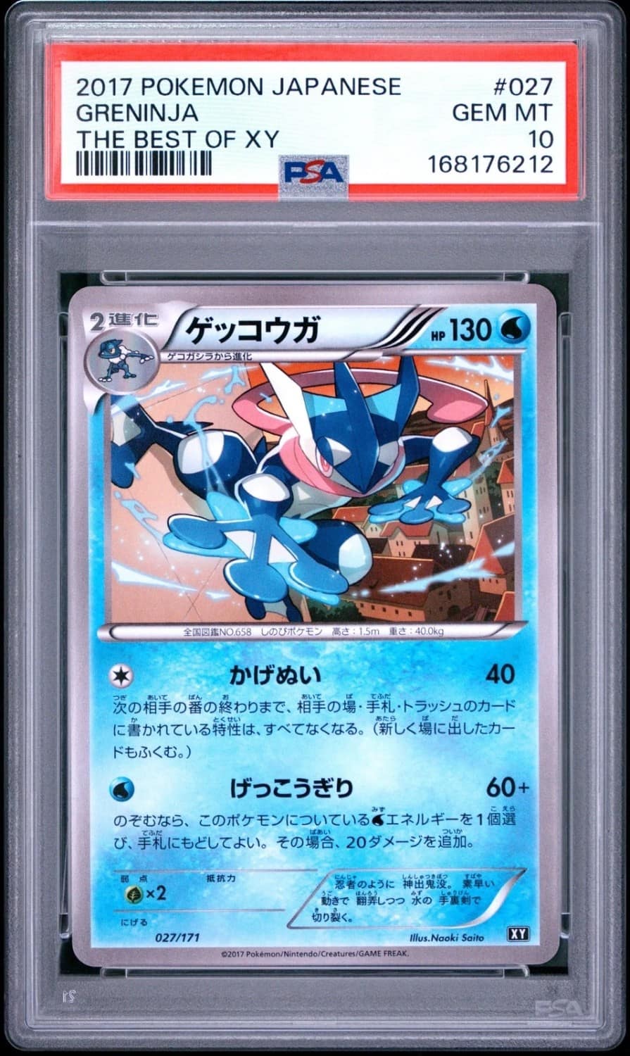 Greninja