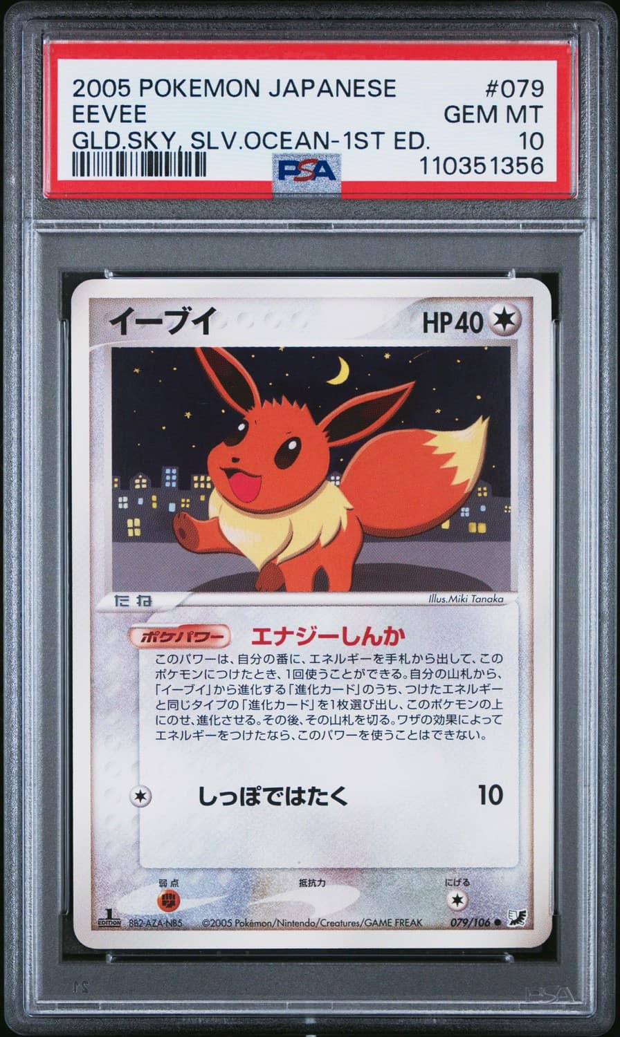 Eevee