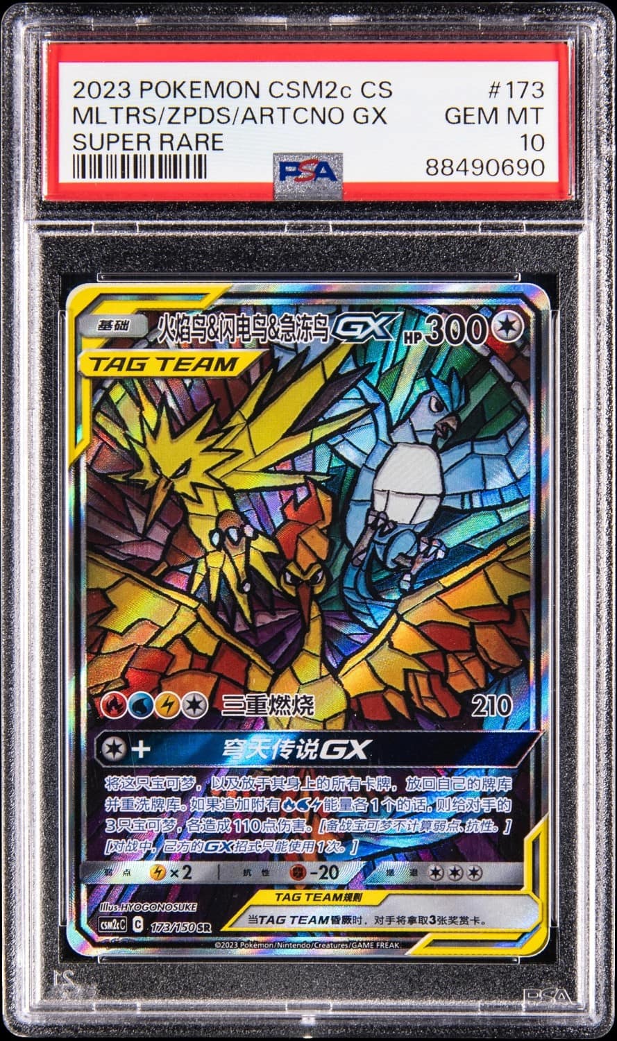 Moltres & Zapdos & Articuno Gx
