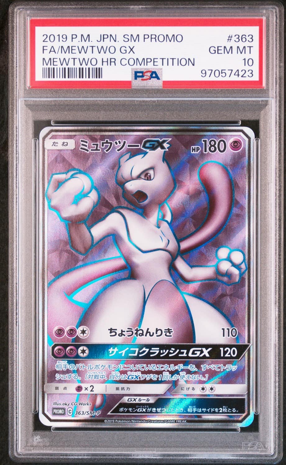 Mewtwo Gx