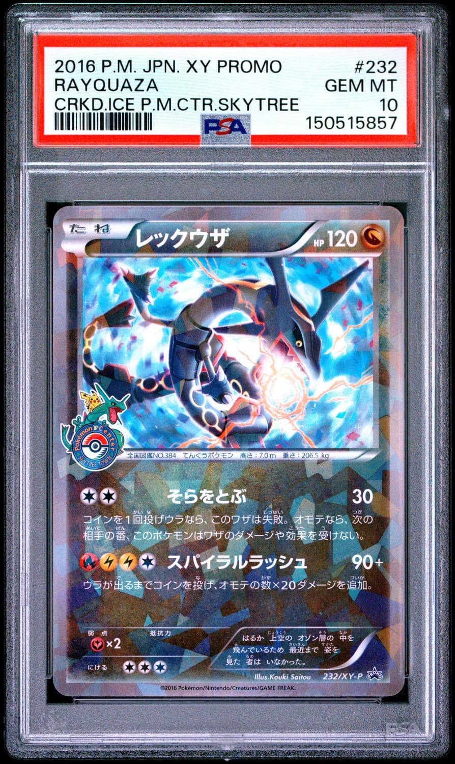 Rayquaza