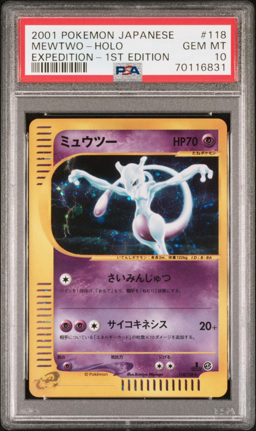 Mewtwo