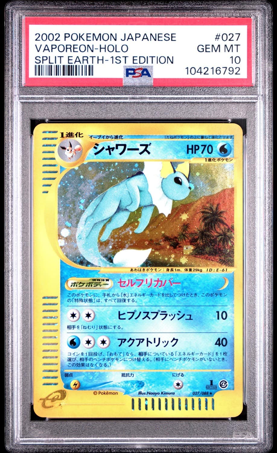 Vaporeon