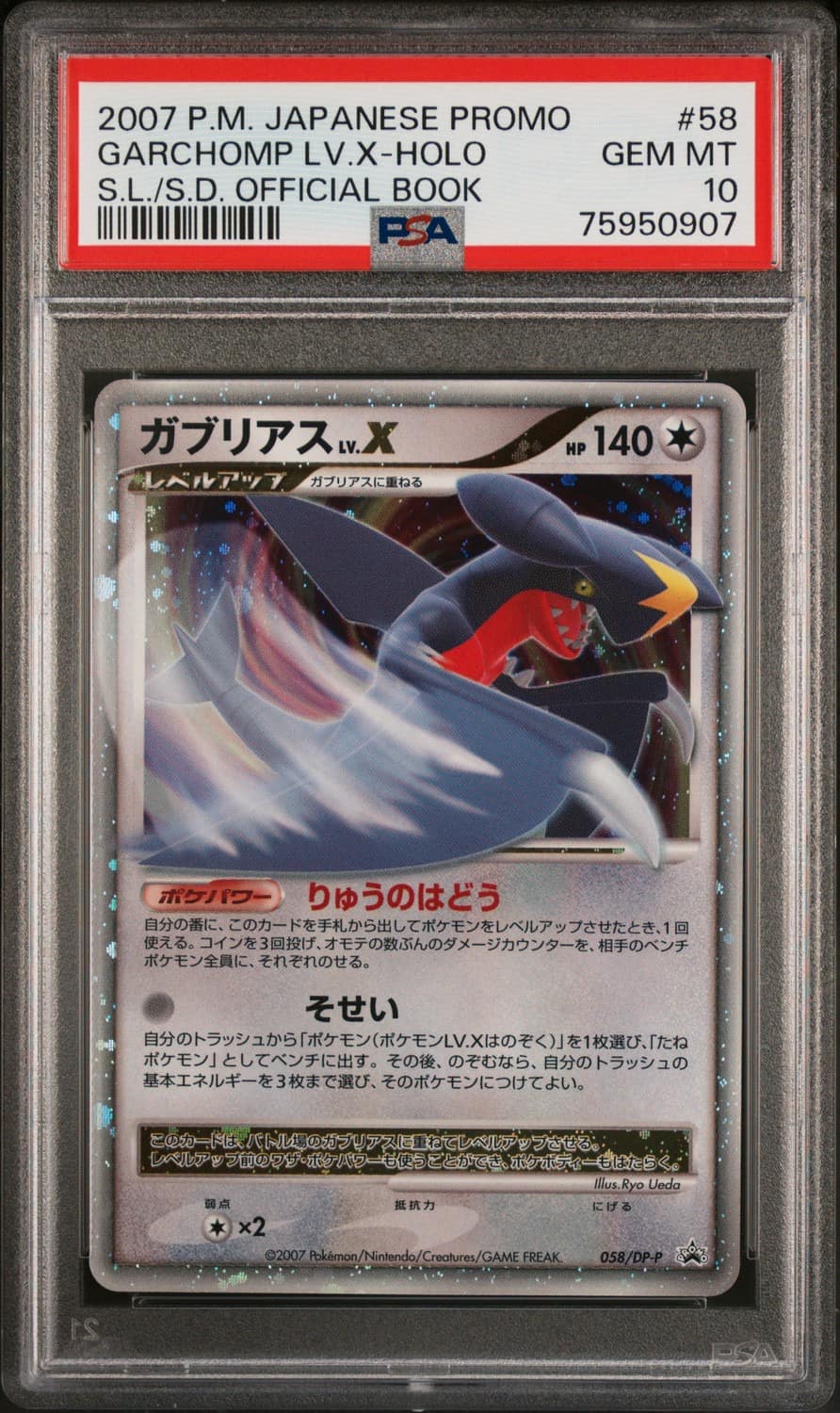 Garchomp Lv X