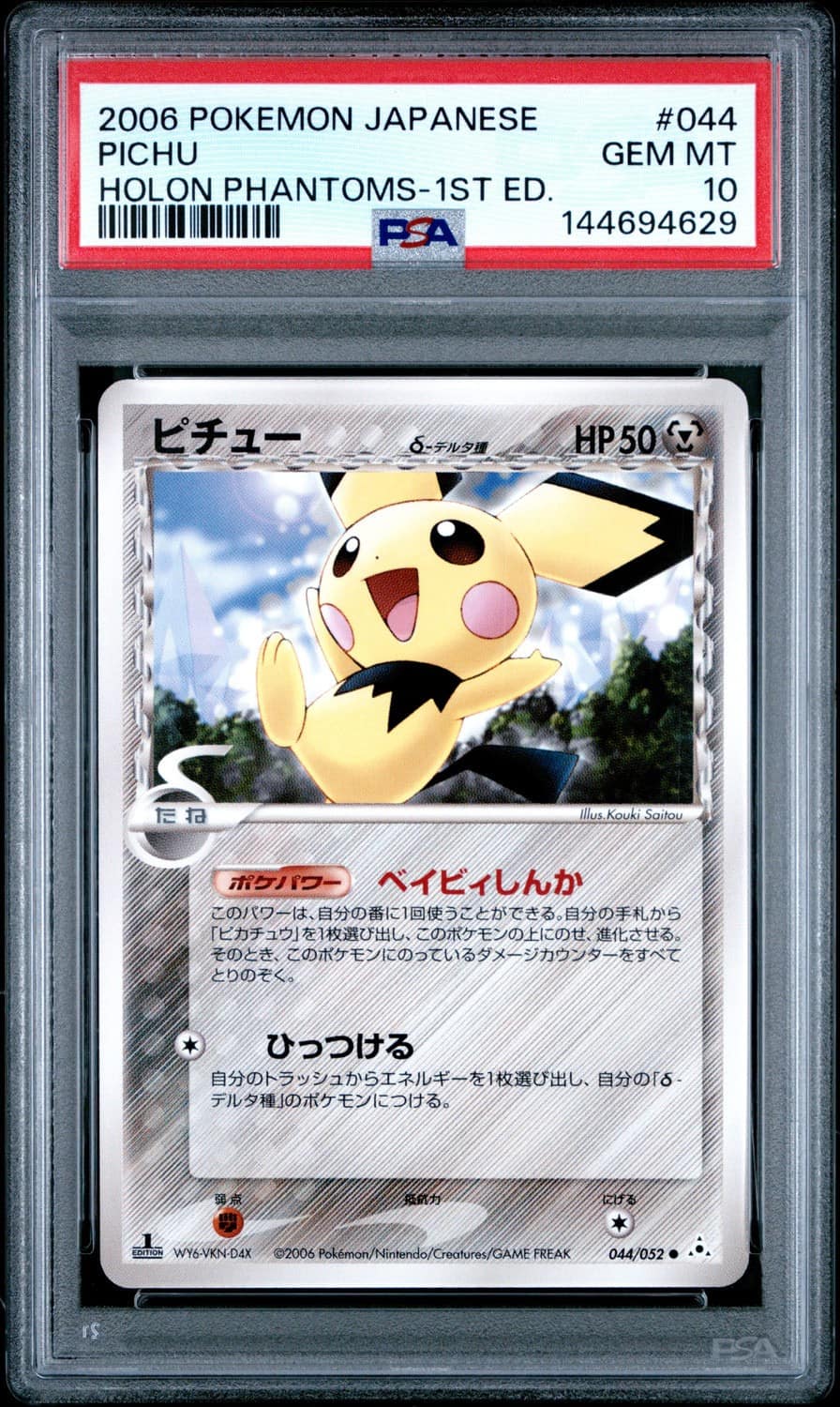 Pichu