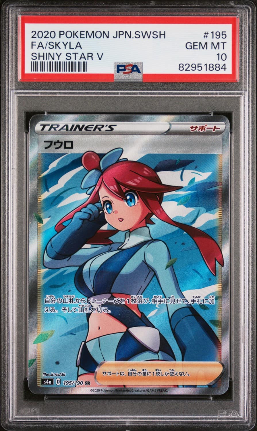 Skyla
