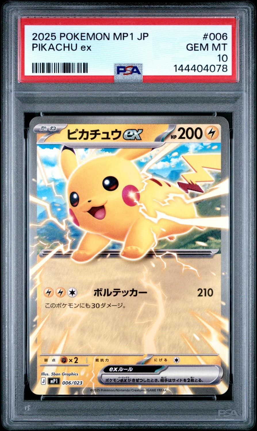 Pikachu Ex
