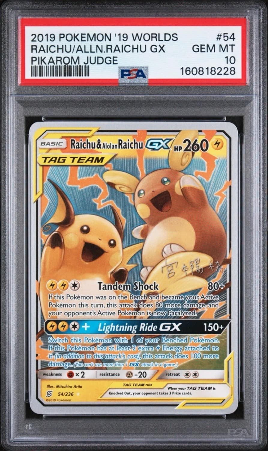 Raichu/alolan Raichu Gx
