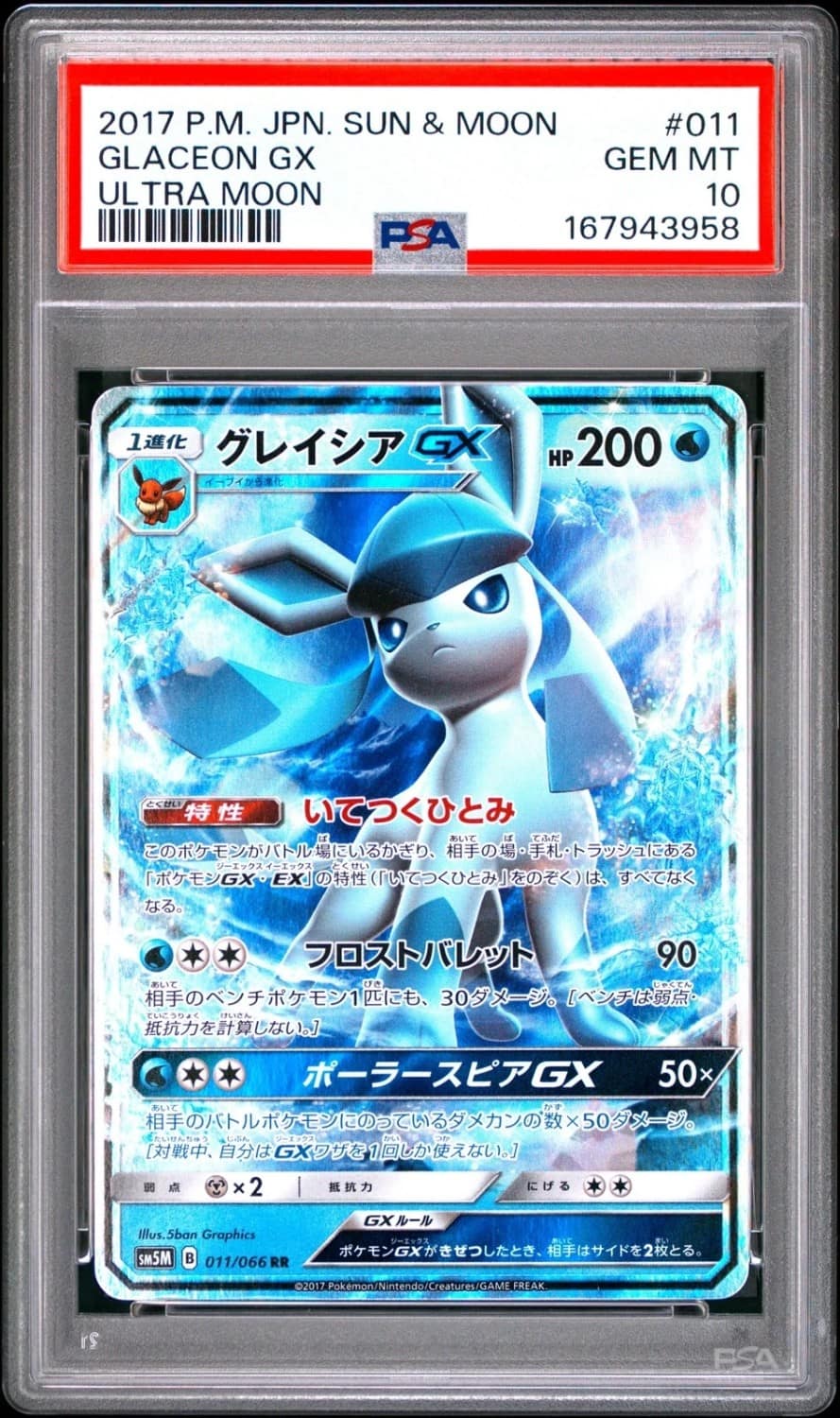 Glaceon Gx