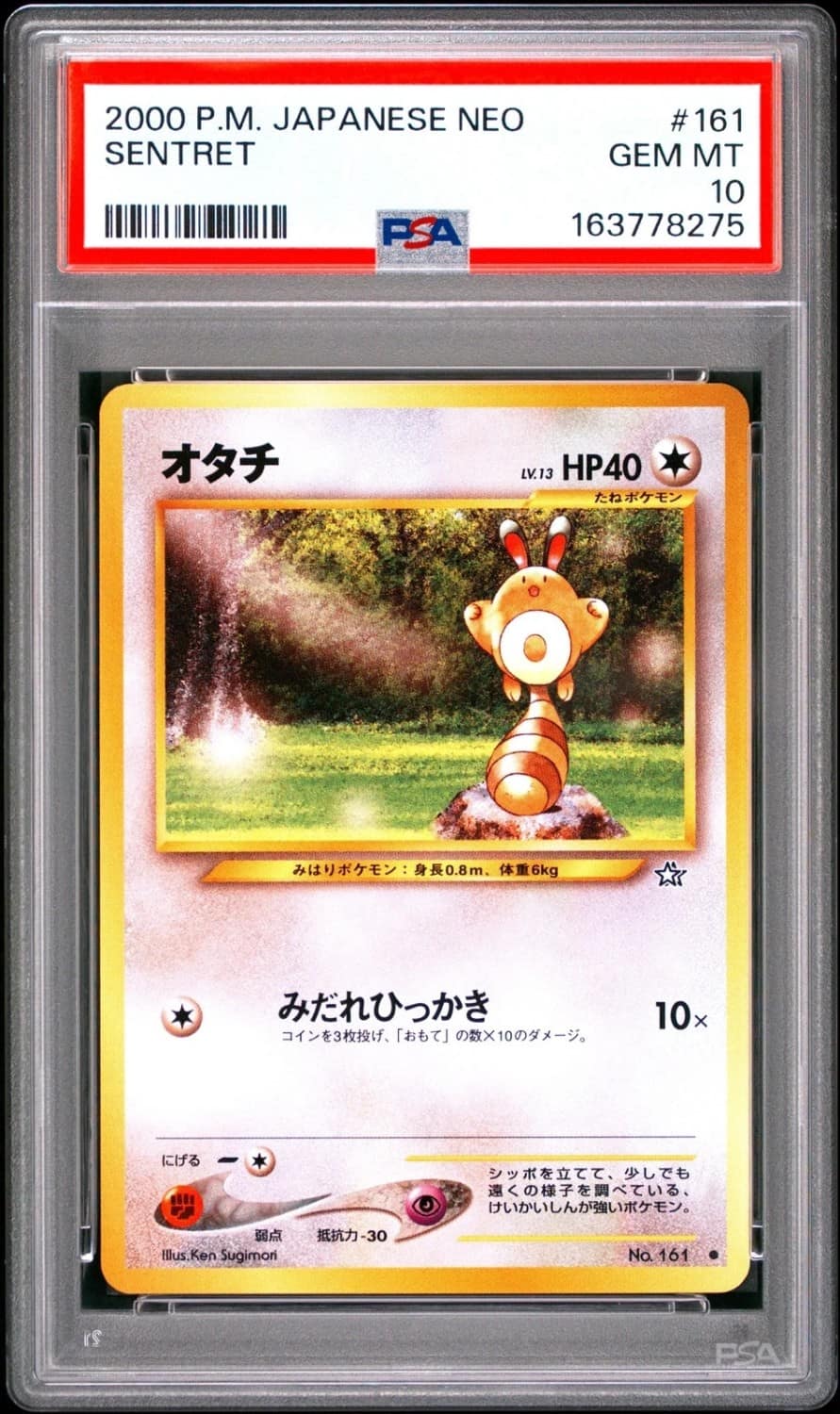 Sentret