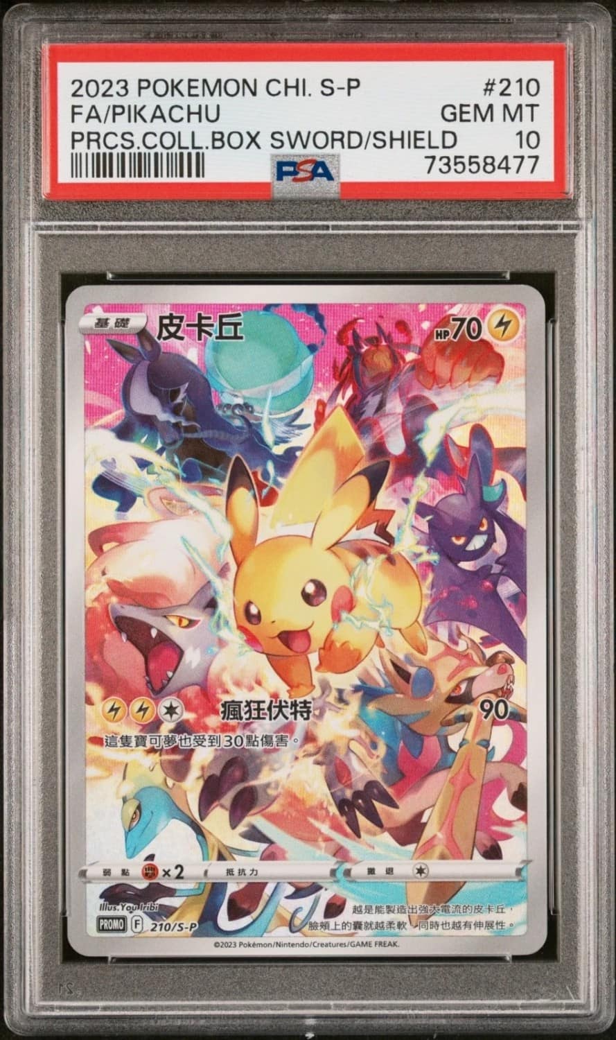 Pikachu