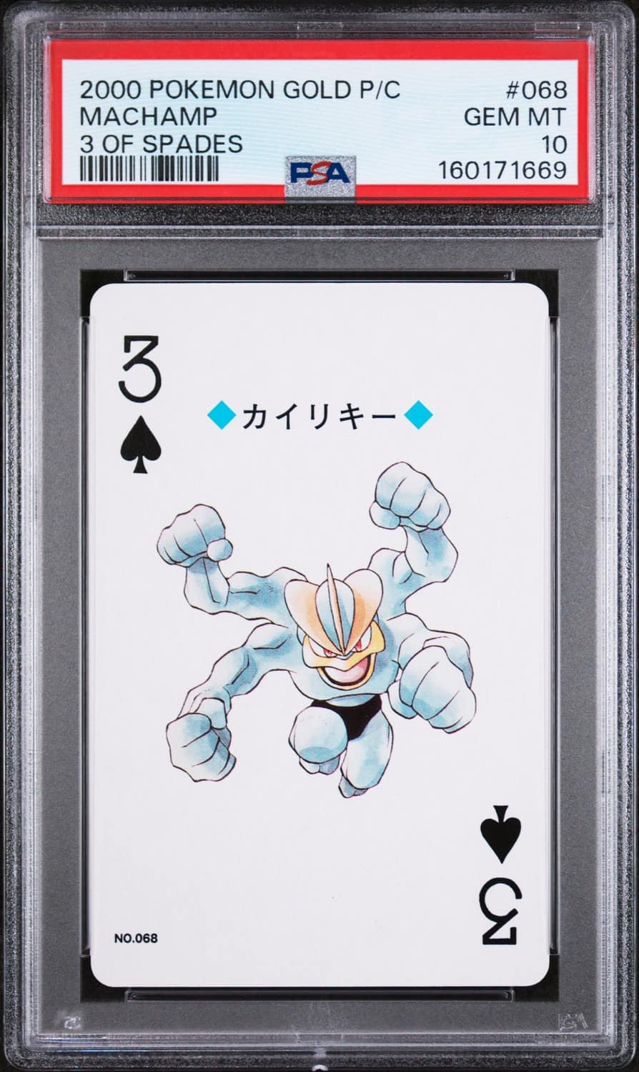 Machamp