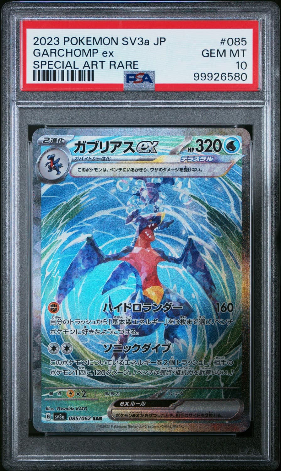 Garchomp Ex
