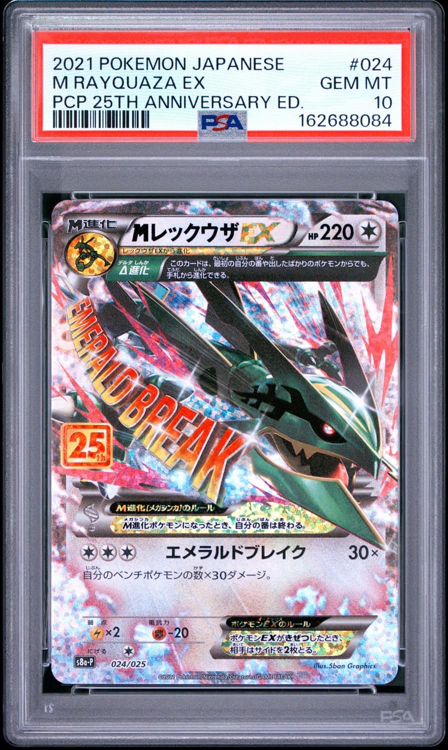 M Rayquaza Ex