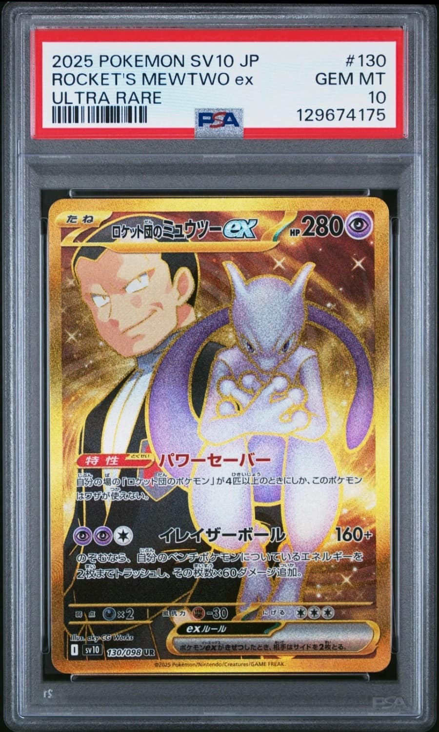 Rocket'S Mewtwo Ex