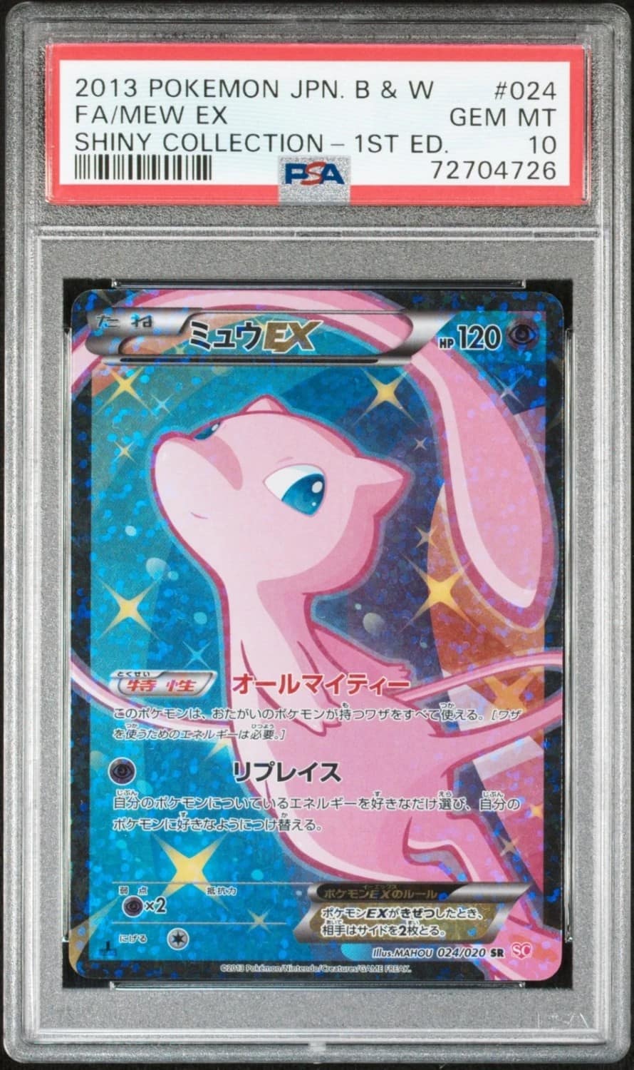 Mew Ex