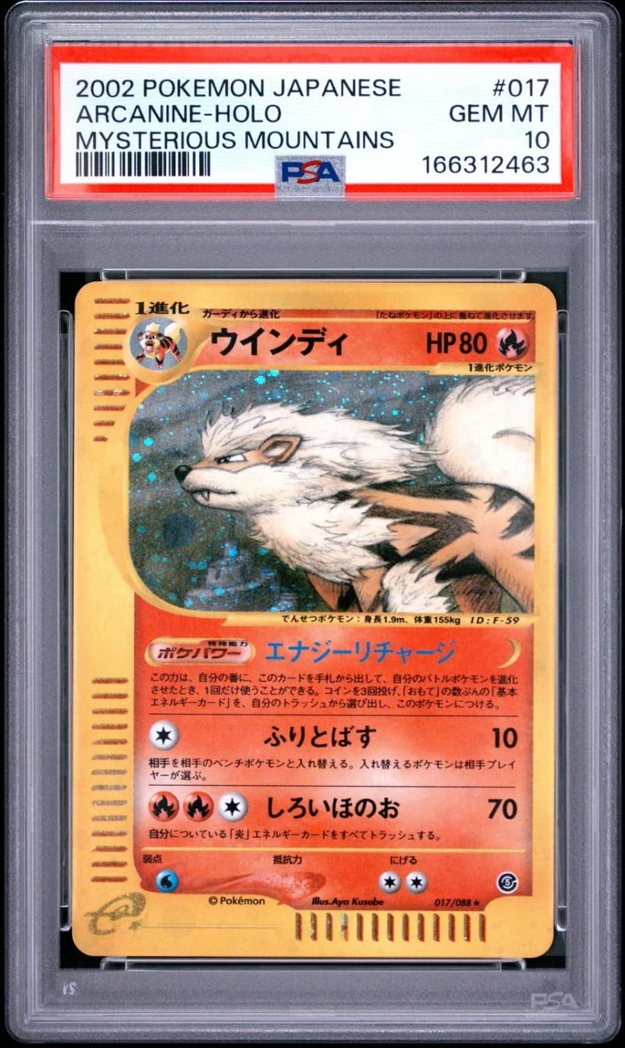 Arcanine
