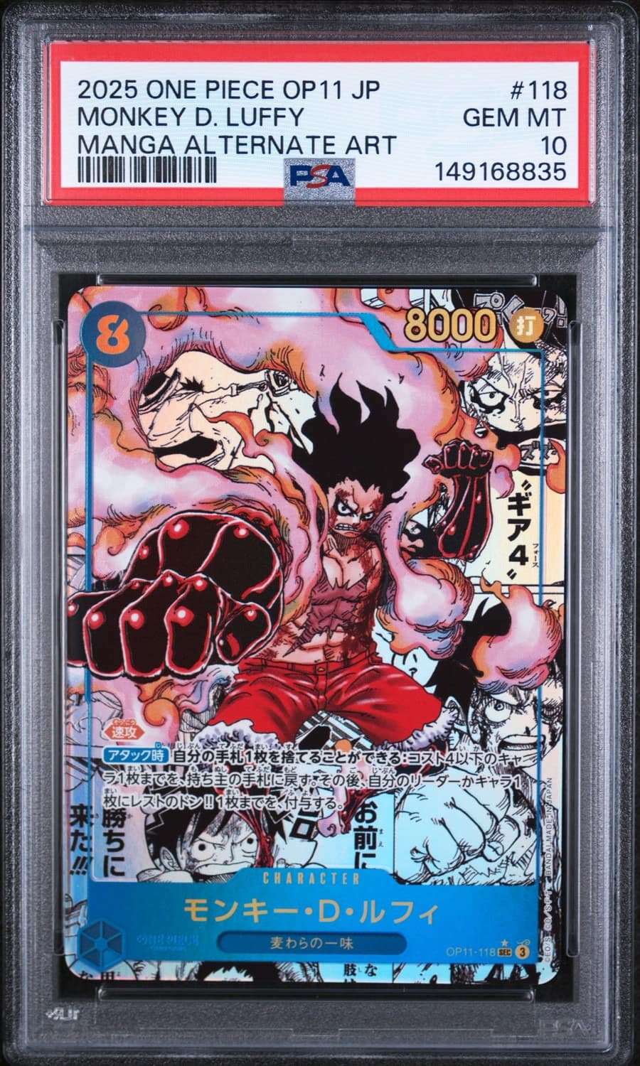 Monkey D. Luffy