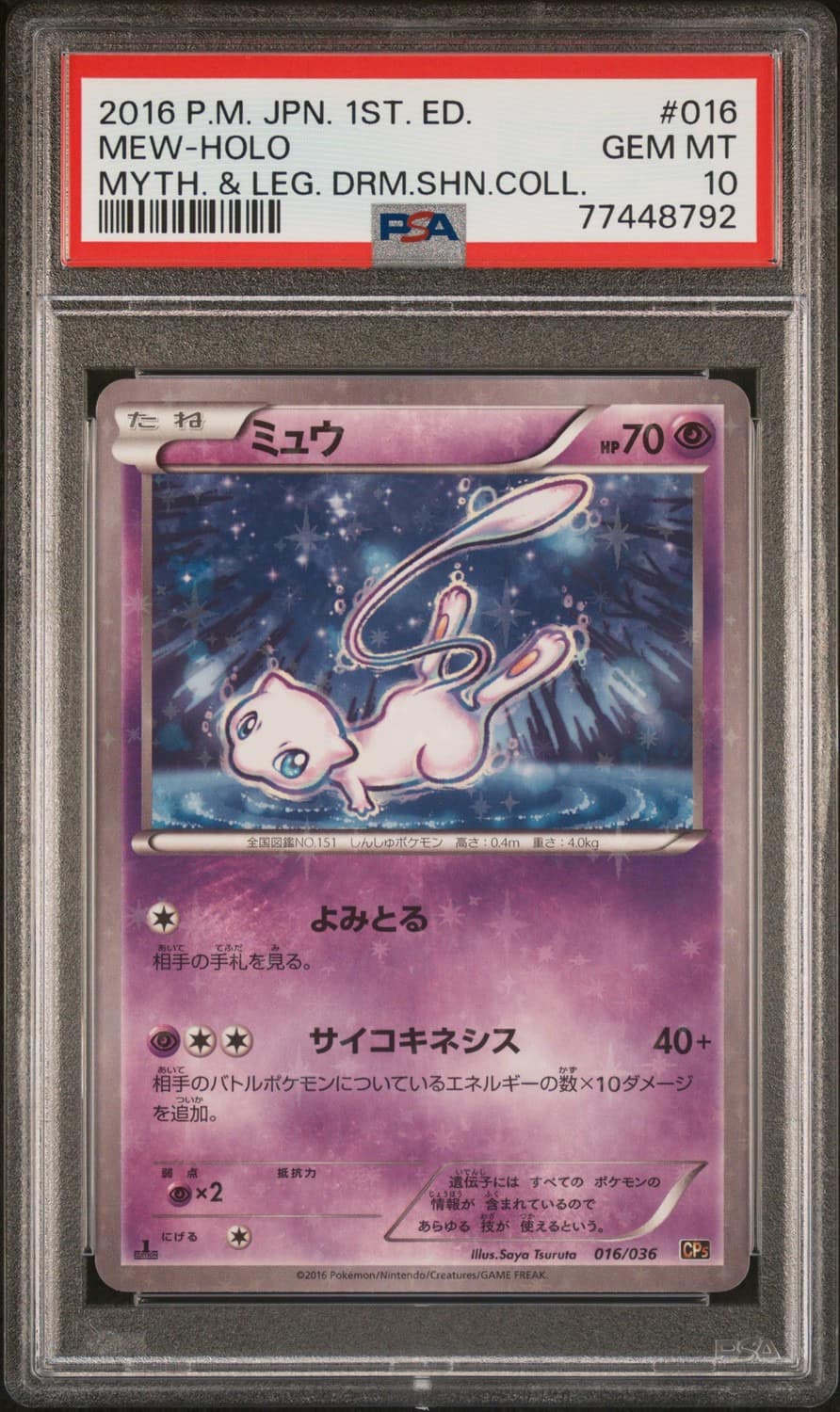 Mew
