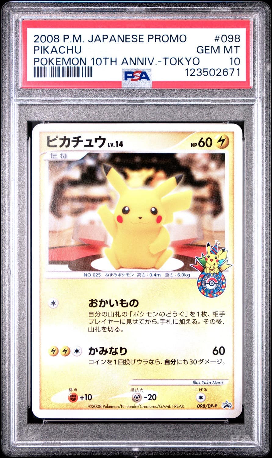 Pikachu