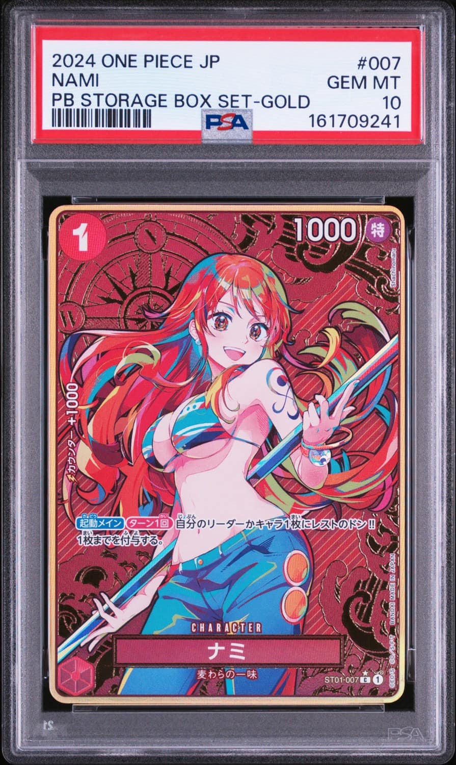 Nami