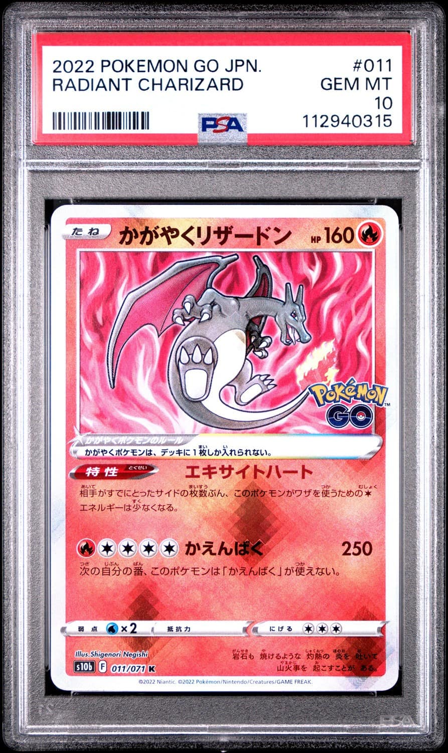 Radiant Charizard