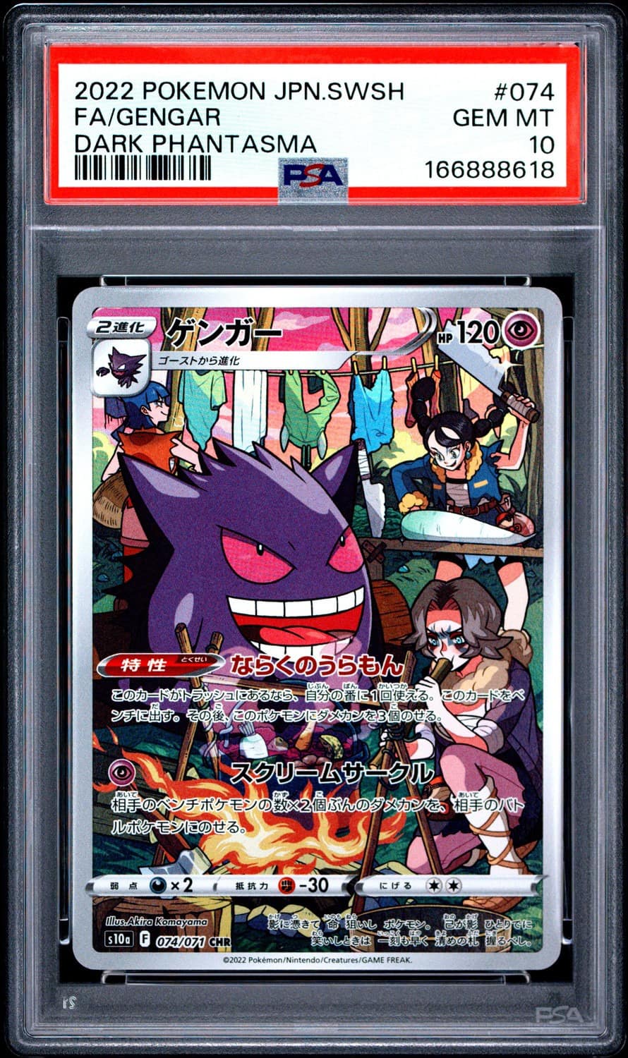 Gengar