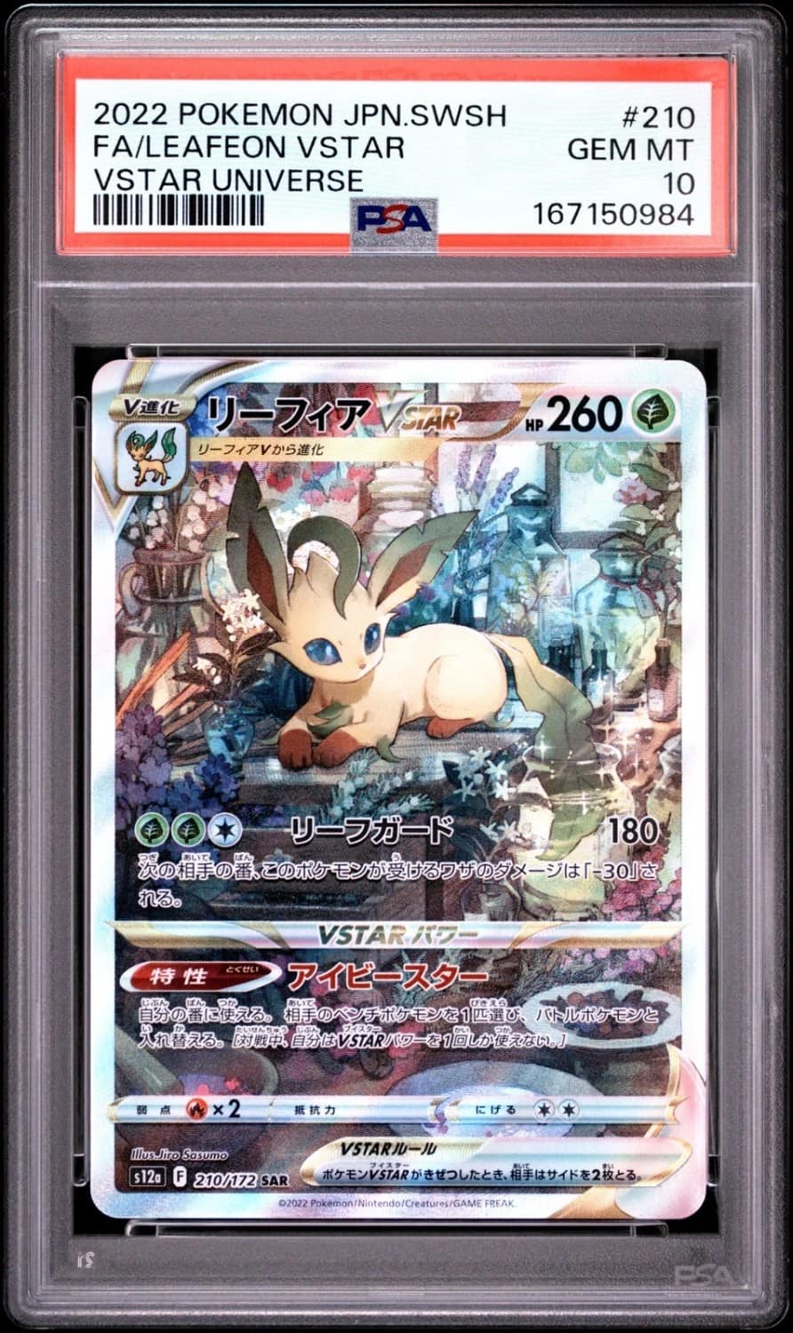 Leafeon Vstar