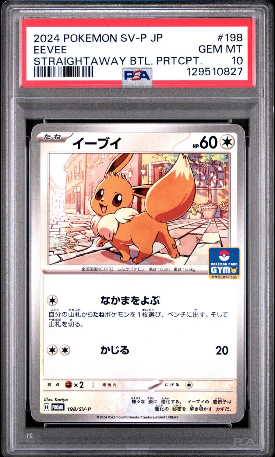 Eevee