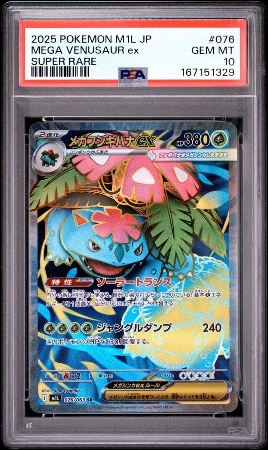 Mega Venusaur Ex