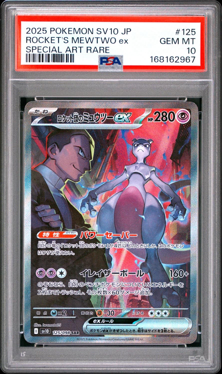Rocket'S Mewtwo Ex
