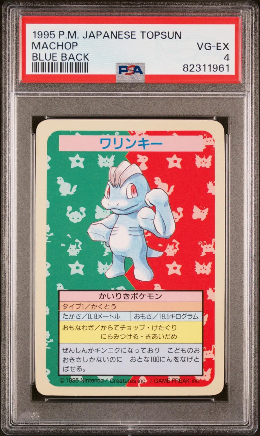 Machop