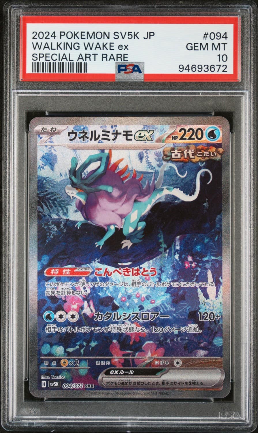 Walking Wake Ex