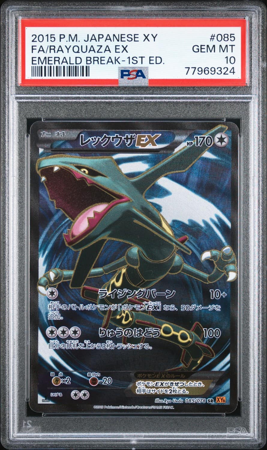 Rayquaza Ex